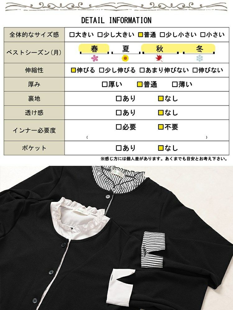 大きいサイズ レディース フェイクフリル襟カーディガン　plan-271602