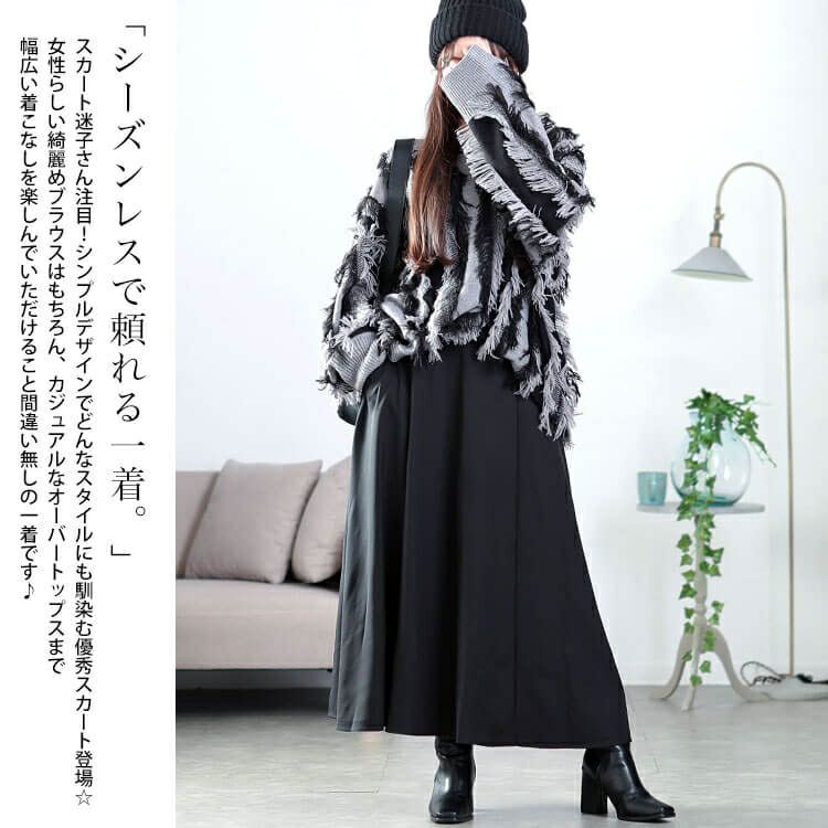 大きいサイズ レディース ダブルポケットフレアスカート　plan-350003