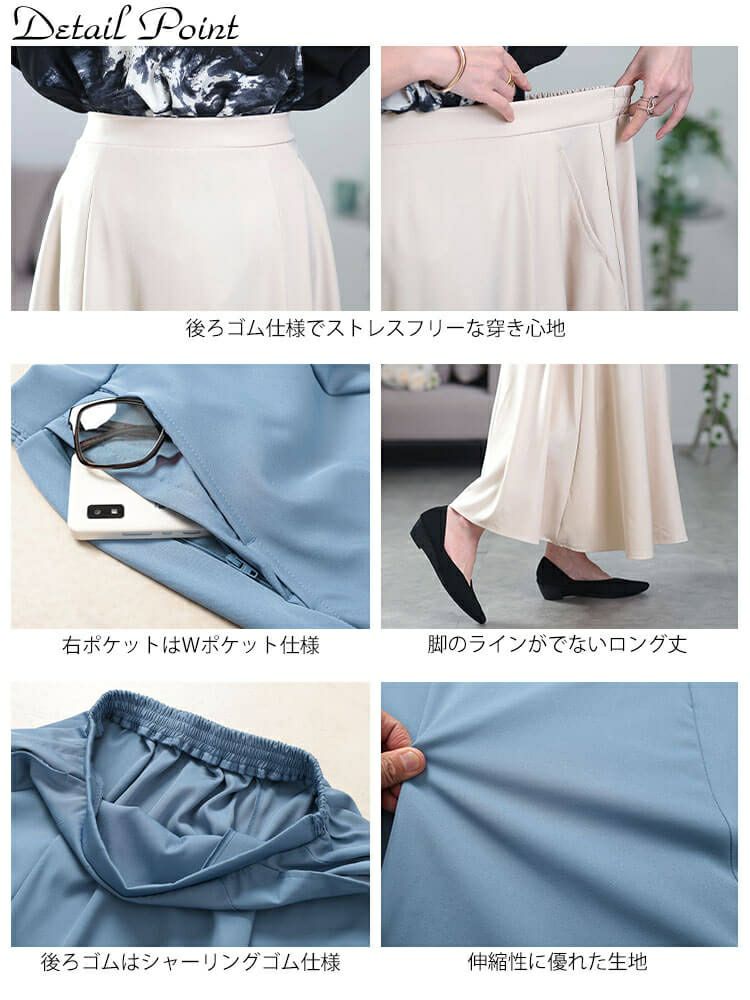 大きいサイズ レディース ダブルポケットフレアスカート　plan-350003