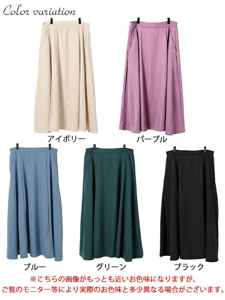 大きいサイズ レディース ダブルポケットフレアスカート　plan-350003