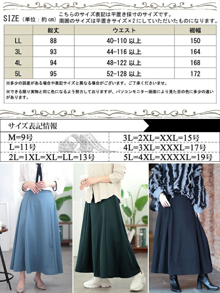 大きいサイズ レディース ダブルポケットフレアスカート plan-350003