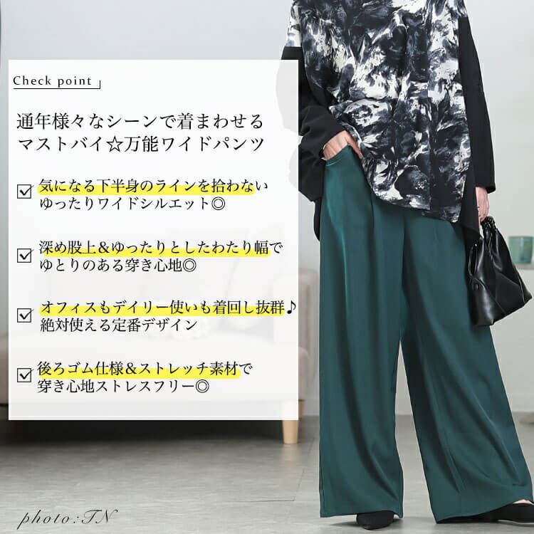 大きいサイズ レディース エステルツイルセンタータックワイドパンツ　plan-350001