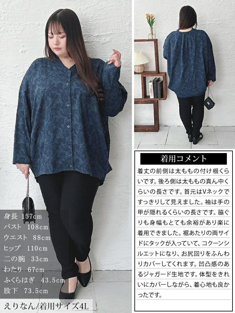 大きいサイズ レディース ジャガードサイドタックコクーンシャツ　sw-0701