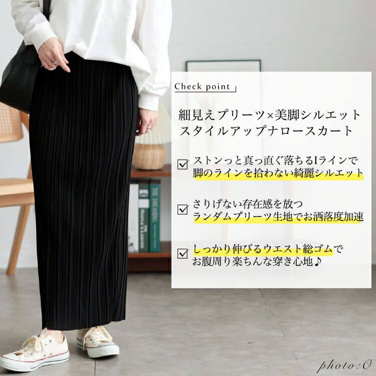 大きいサイズ レディース ランダムプリーツナロースカート　tog-1024