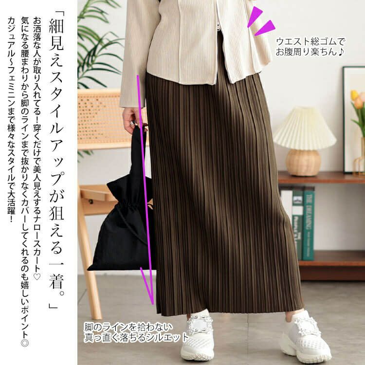 大きいサイズ レディース ランダムプリーツナロースカート　tog-1024