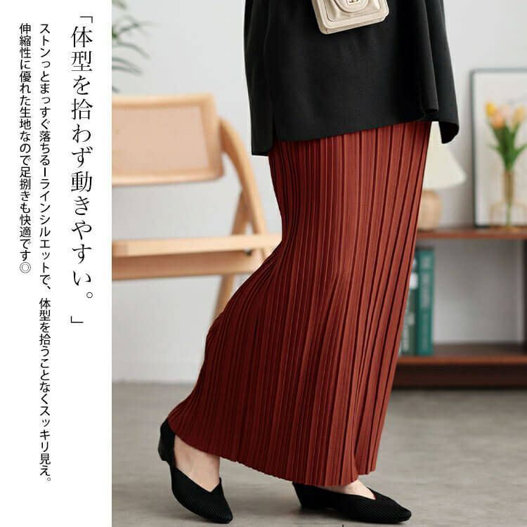 大きいサイズ レディース ランダムプリーツナロースカート　tog-1024