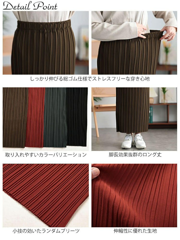 大きいサイズ レディース ランダムプリーツナロースカート　tog-1024