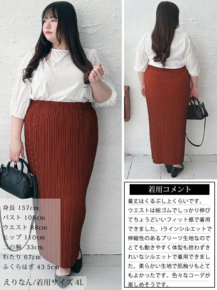 大きいサイズ レディース ランダムプリーツナロースカート　tog-1024