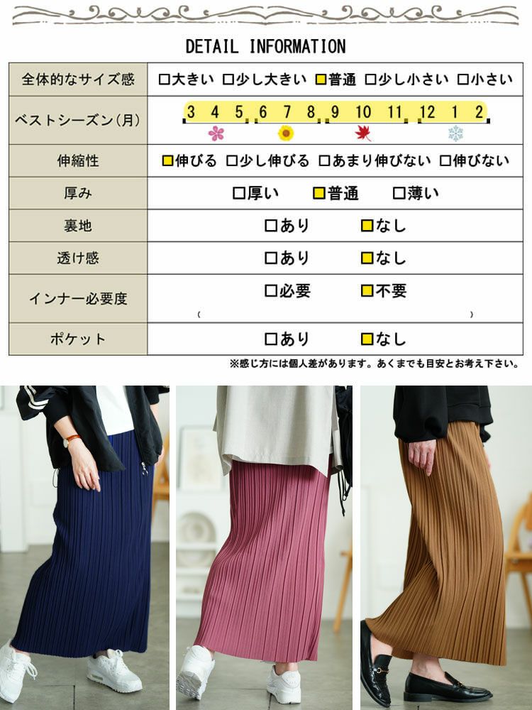 大きいサイズ レディース ランダムプリーツナロースカート　tog-1024