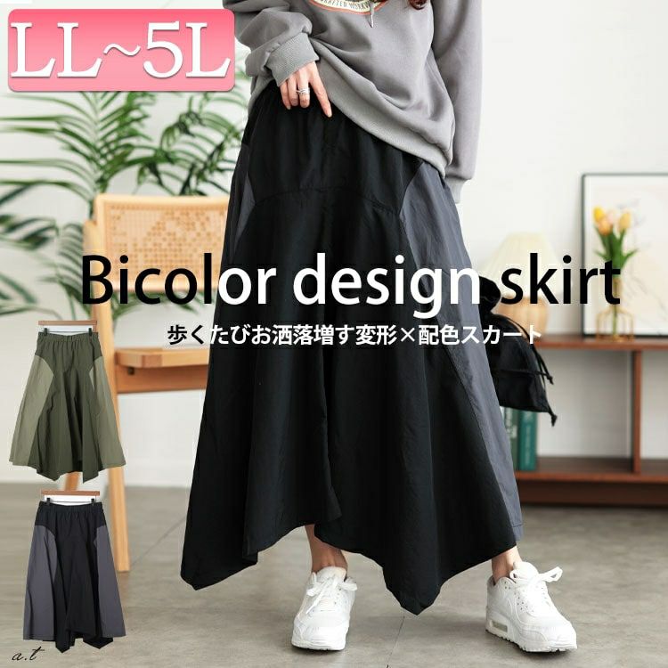大きいサイズ レディース バイカラー切り替えイレヘムスカート　tog-1020