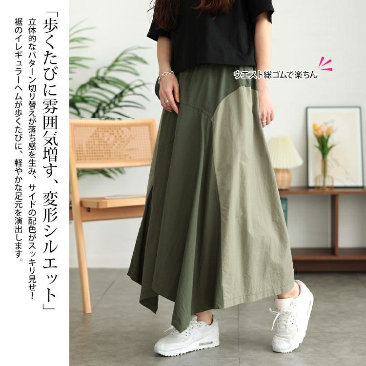 大きいサイズ レディース バイカラー切り替えイレヘムスカート　tog-1020