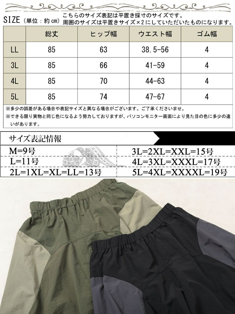 大きいサイズ レディース バイカラー切り替えイレヘムスカート　tog-1020