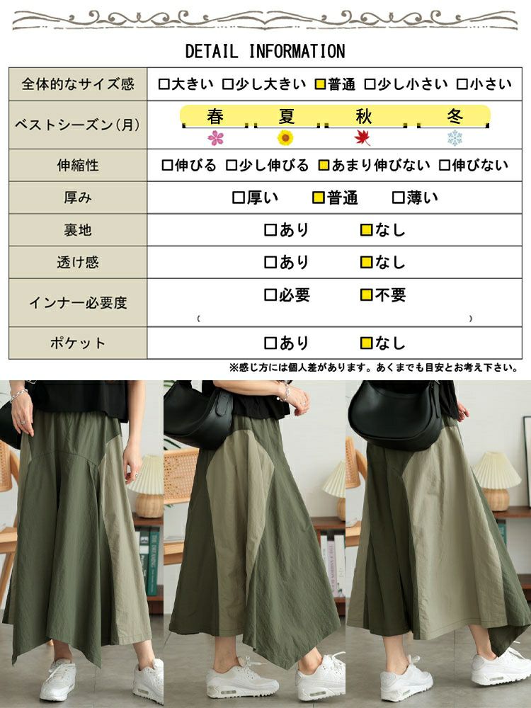 大きいサイズ レディース バイカラー切り替えイレヘムスカート　tog-1020