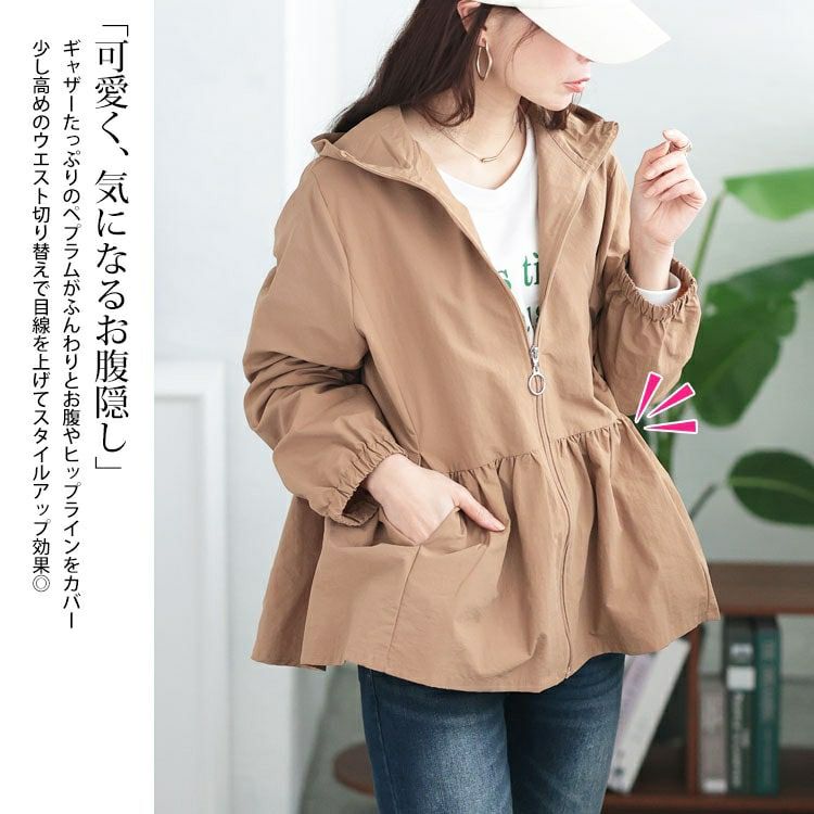 大きいサイズ レディース ペプラムナイロンマウンテンパーカー　tog-1019