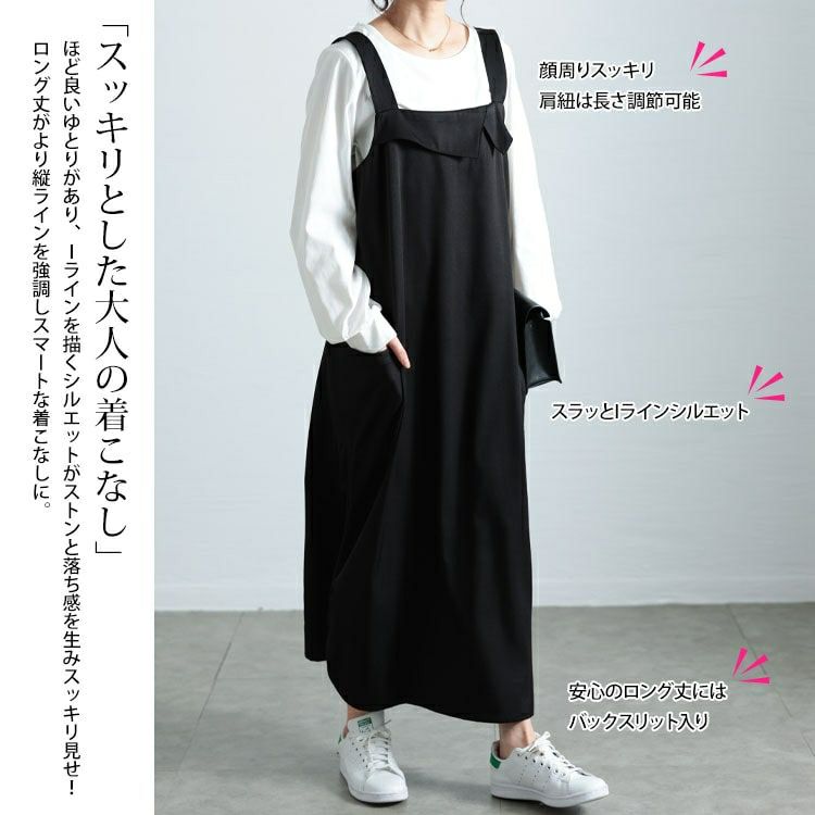 大きいサイズ レディース 襟付きバックスリットジャンパースカート　fem-558