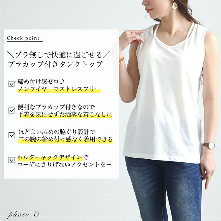 大きいサイズ レディース ホルターネックカップ付きタンクトップ　mncut-152050