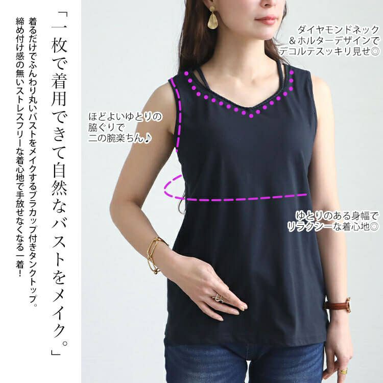 大きいサイズ レディース ホルターネックカップ付きタンクトップ　mncut-152050