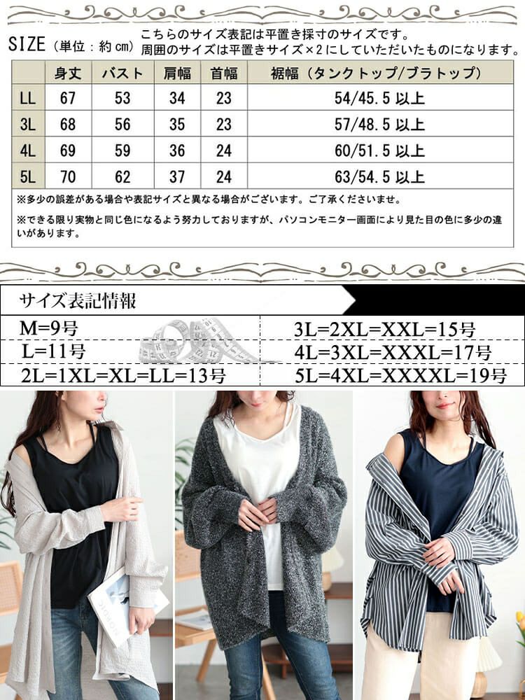 大きいサイズ レディース ホルターネックカップ付きタンクトップ　mncut-152050