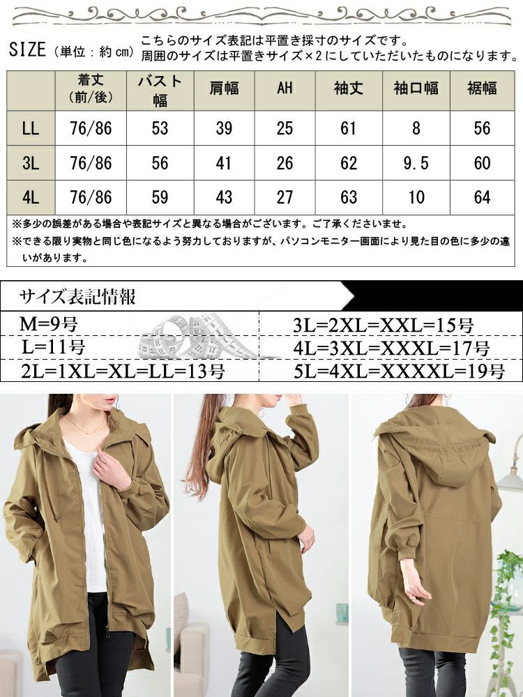 大きいサイズ レディース スリット入りマウンテンパーカー　goldy-1648