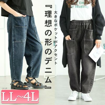大きいサイズ レディース サルエルデニムパンツ　goldy-1646