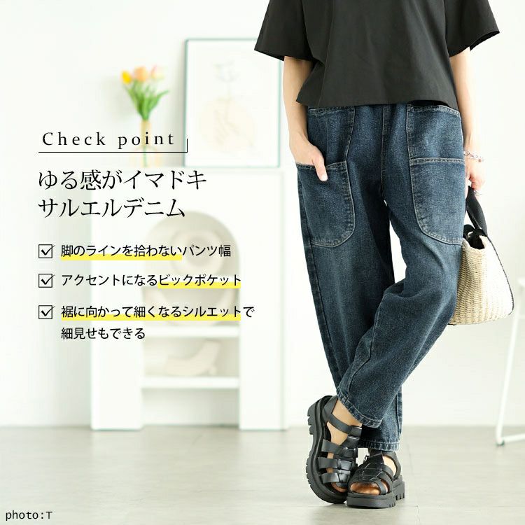 大きいサイズ レディース サルエルデニムパンツ　goldy-1646