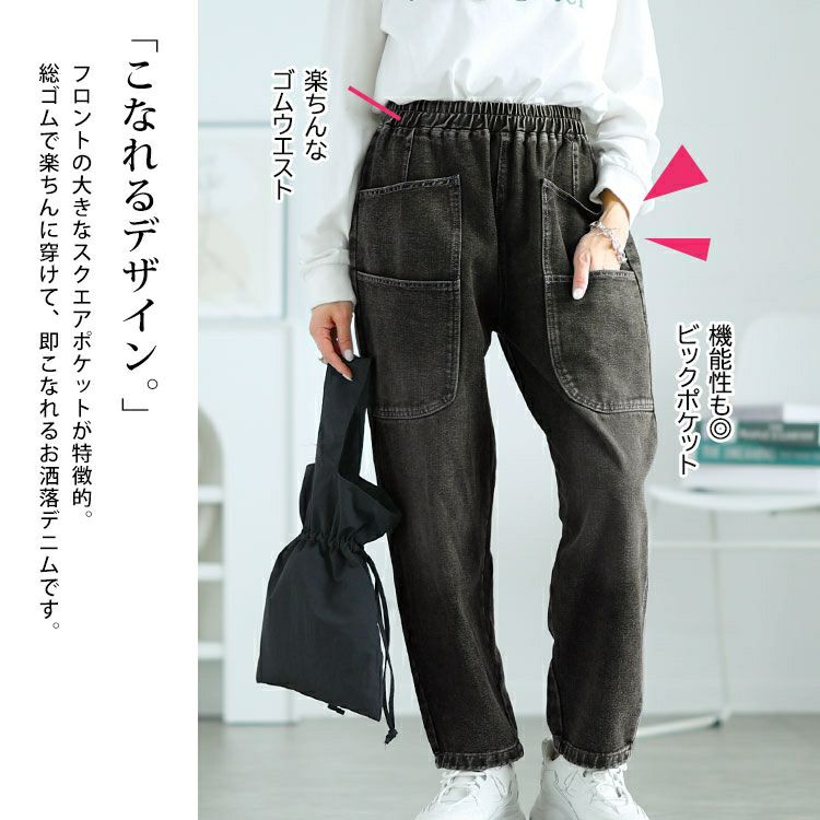 大きいサイズ レディース サルエルデニムパンツ goldy-1646 | 大きい