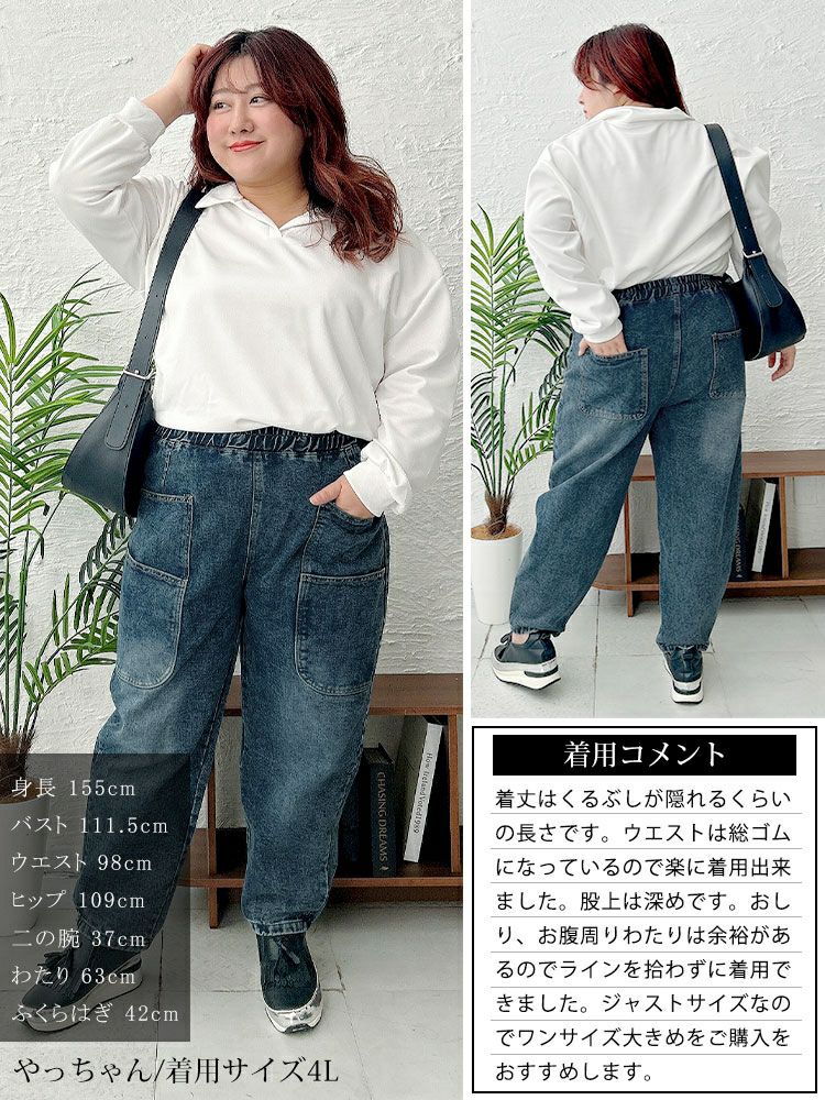 大きいサイズ レディース サルエルデニムパンツ　goldy-1646