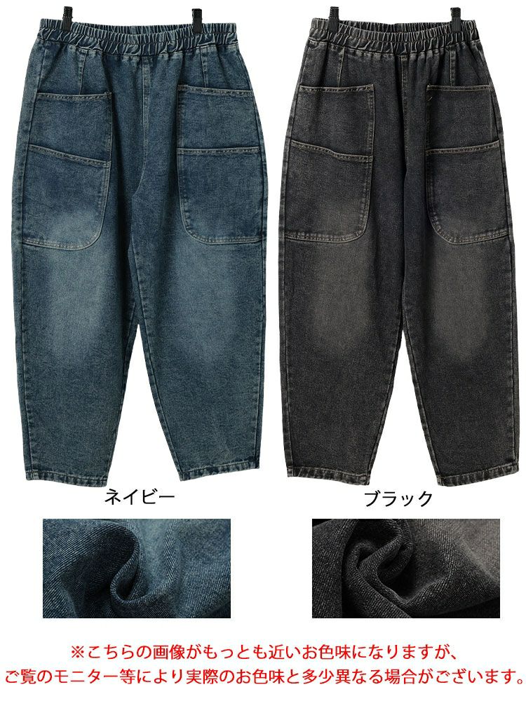 大きいサイズ レディース サルエルデニムパンツ goldy-1646 | 大きい