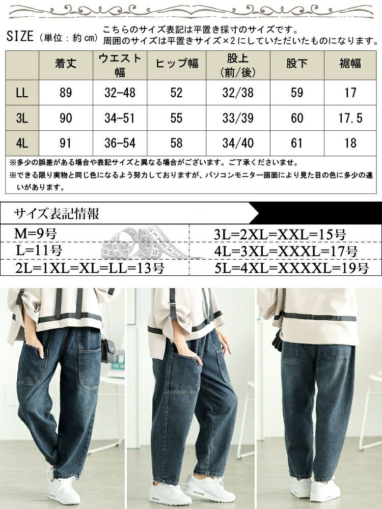 大きいサイズ レディース サルエルデニムパンツ　goldy-1646