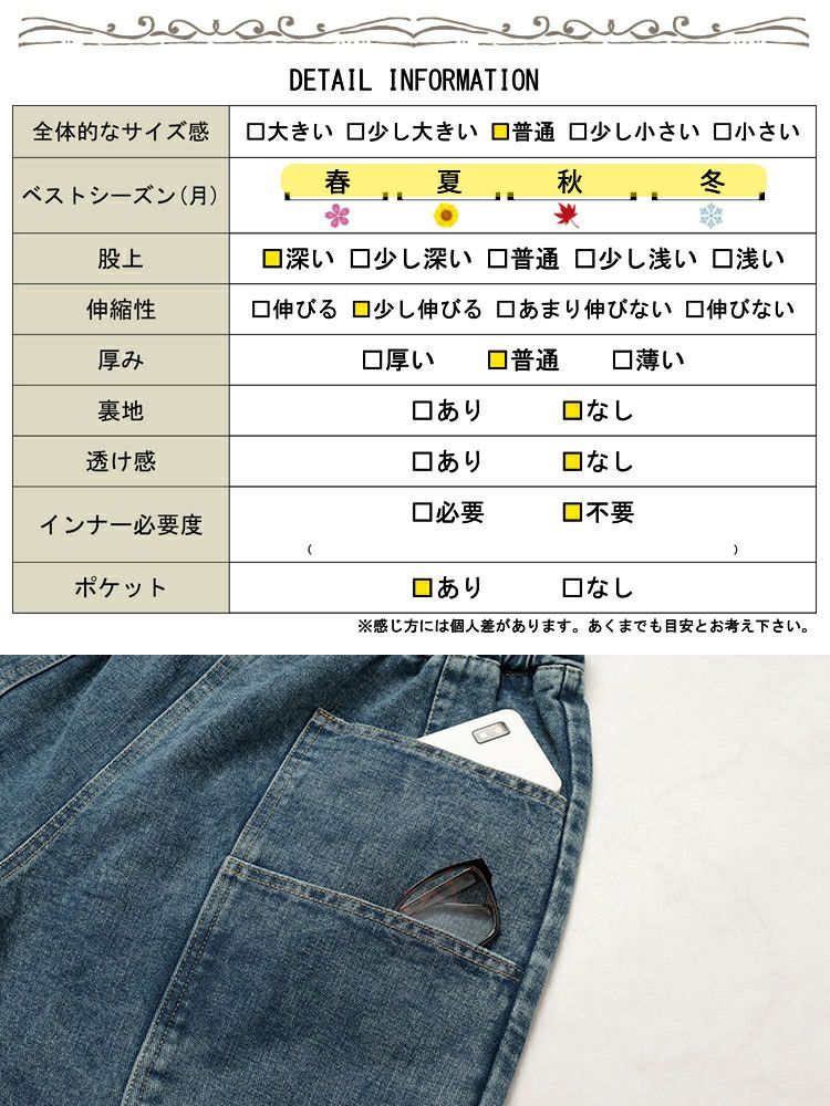 大きいサイズ レディース サルエルデニムパンツ　goldy-1646