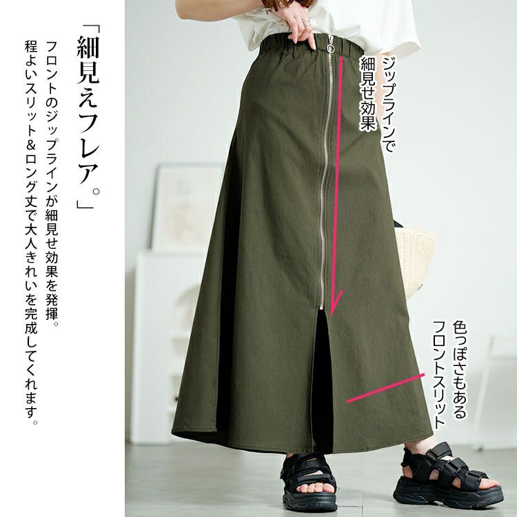 大きいサイズ レディース フロントジップアップフレアスカート　tog-1032