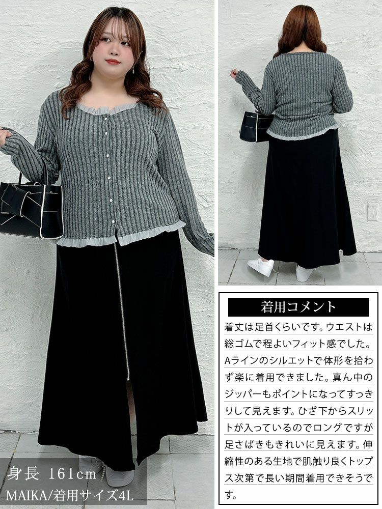 大きいサイズ レディース フロントジップアップフレアスカート　tog-1032