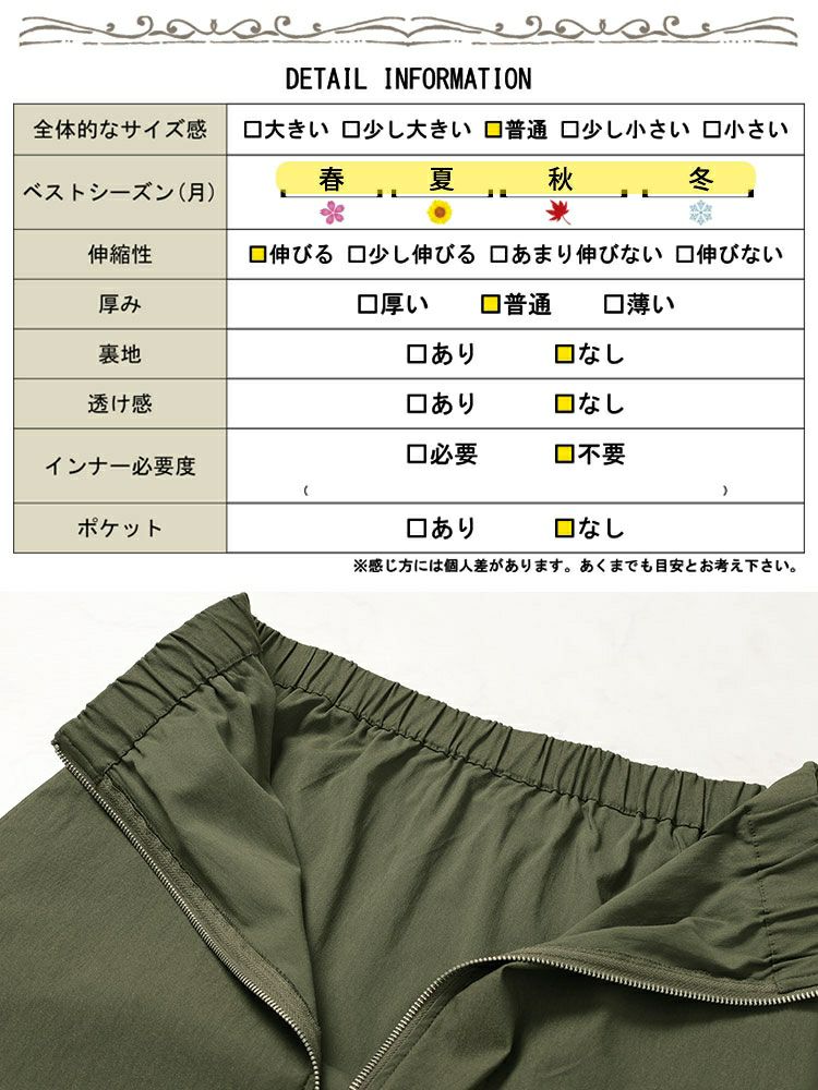 大きいサイズ レディース フロントジップアップフレアスカート　tog-1032