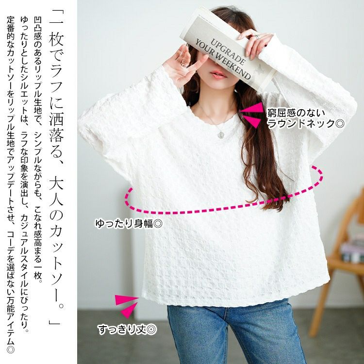 大きいサイズ レディース ラウンドネックポコポコプルオーバー　tog-1023
