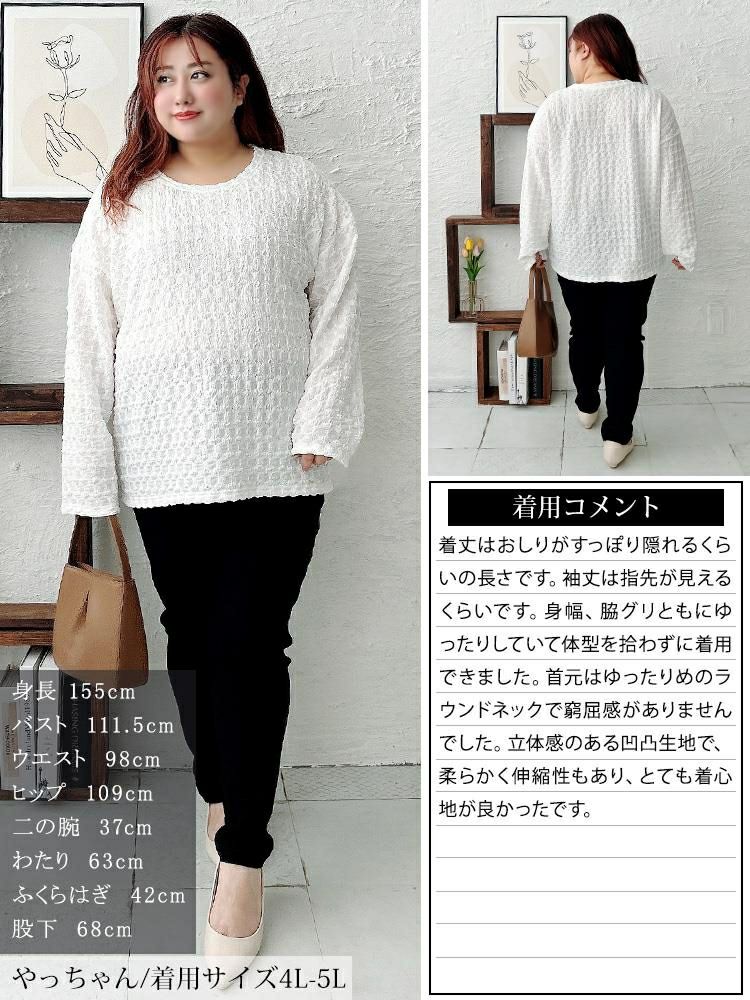 大きいサイズ レディース ラウンドネックポコポコプルオーバー　tog-1023