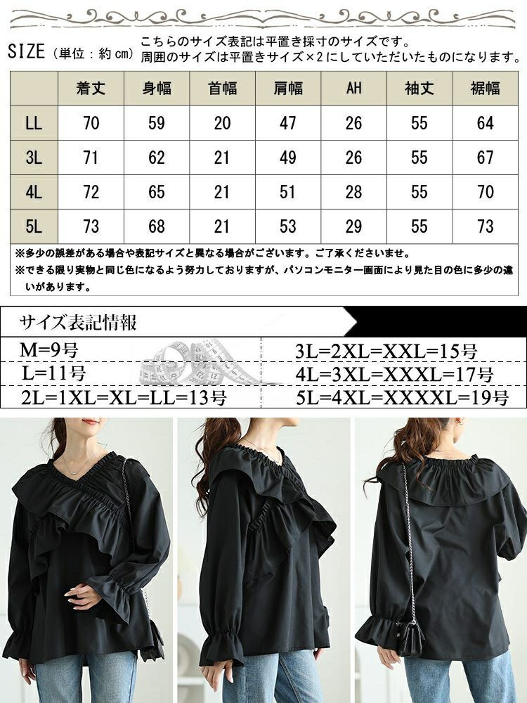 大きいサイズ レディース クロスフリルキャンディスリーブブラウス　tog-1029