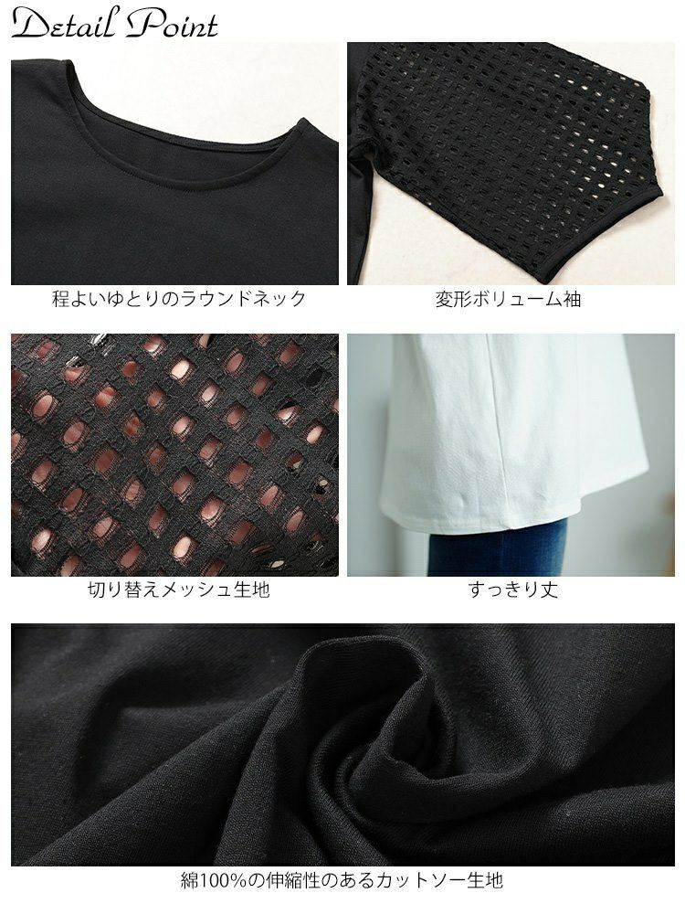 大きいサイズ レディース メッシュ変形スリーブプルオーバー　tog-1027 【メール便可】