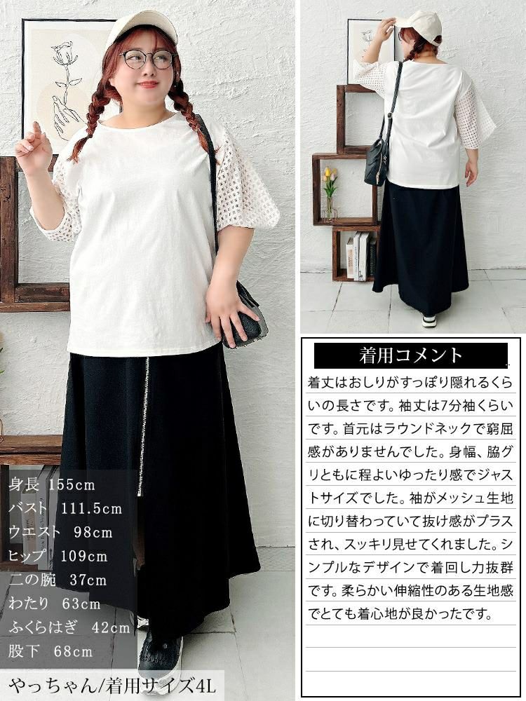 大きいサイズ レディース メッシュ変形スリーブプルオーバー　tog-1027 【メール便可】