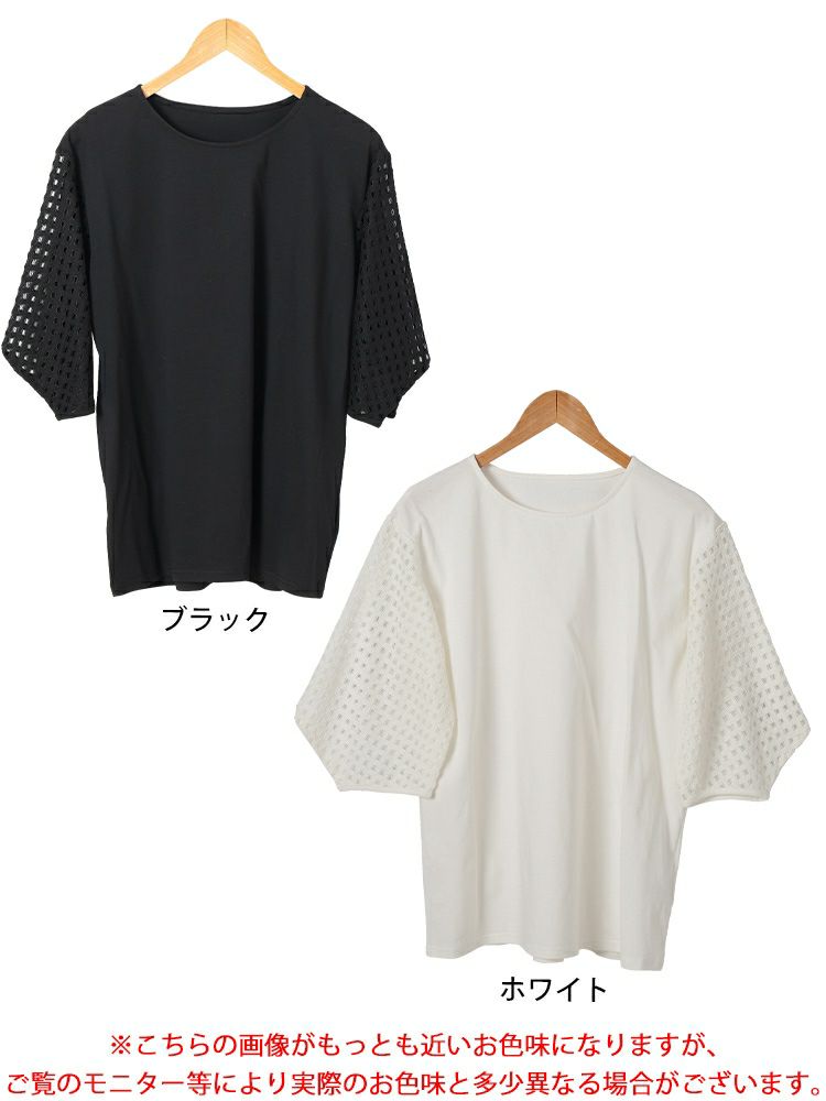 大きいサイズ レディース メッシュ変形スリーブプルオーバー　tog-1027 【メール便可】