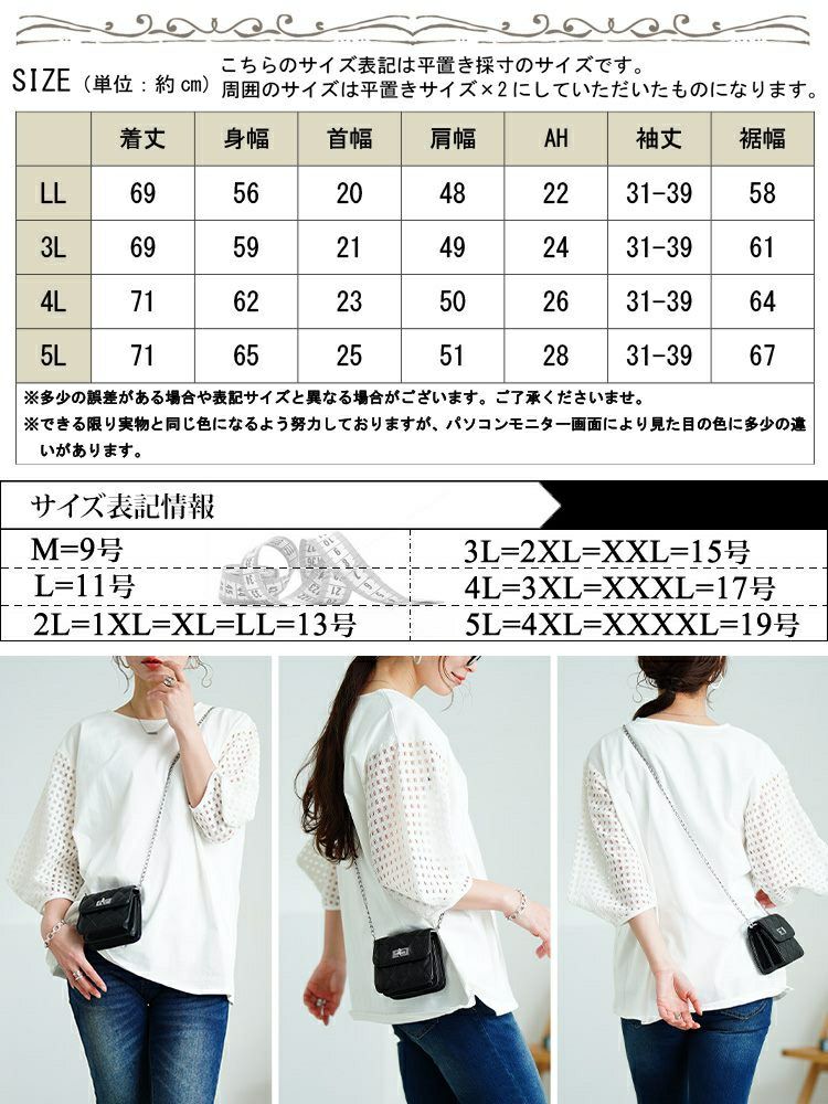 大きいサイズ レディース メッシュ変形スリーブプルオーバー　tog-1027 【メール便可】