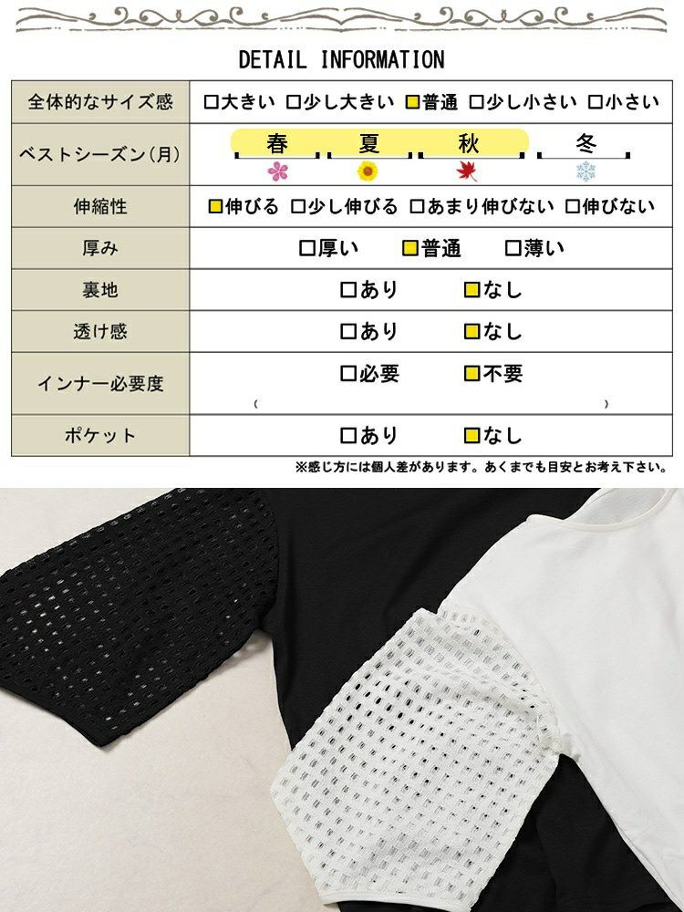 大きいサイズ レディース メッシュ変形スリーブプルオーバー　tog-1027 【メール便可】