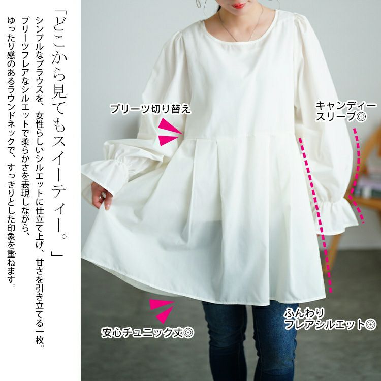 大きいサイズ レディース キャンディスリーブタック切り替えチュニック　tog-1022