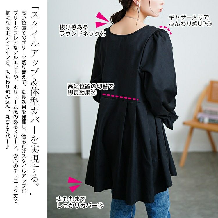 大きいサイズ レディース キャンディスリーブタック切り替えチュニック