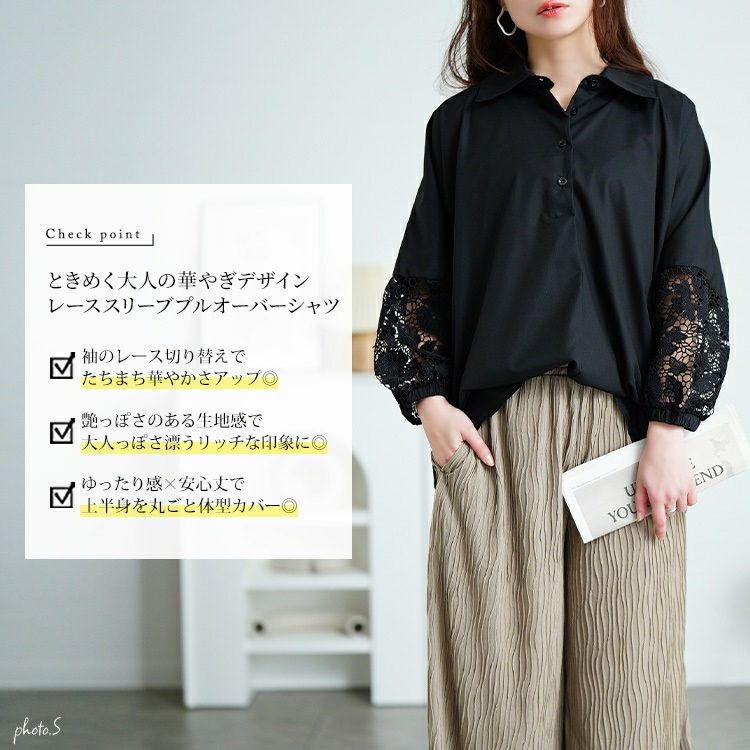 大きいサイズ レディース 花柄レース切り替えバルーンスリーブシャツ　jp527 【メール便可】