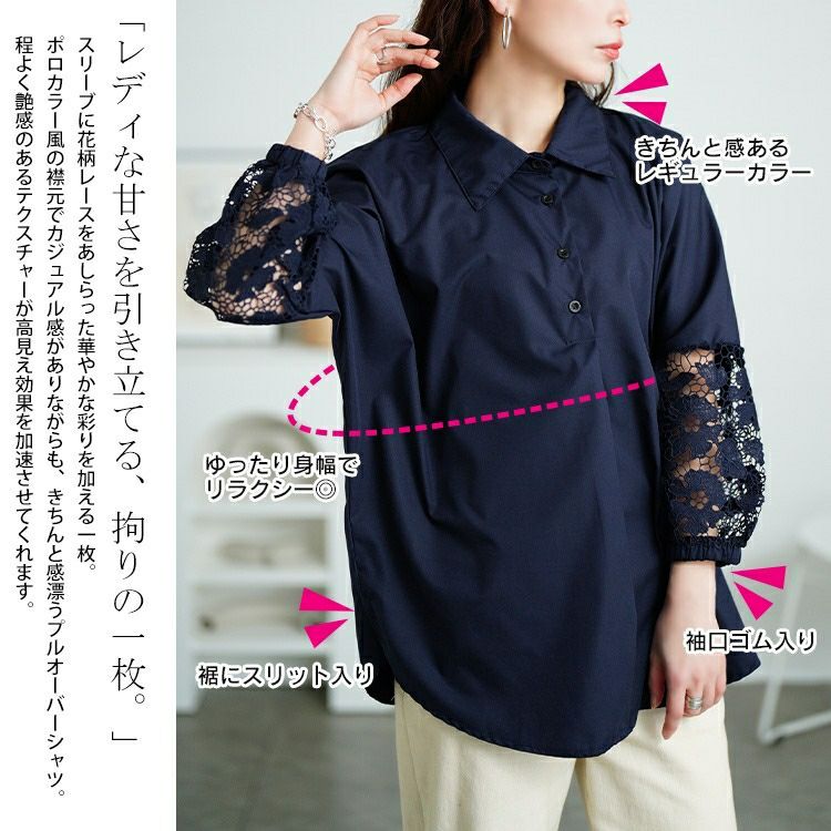 大きいサイズ レディース 花柄レース切り替えバルーンスリーブシャツ　jp527 【メール便可】