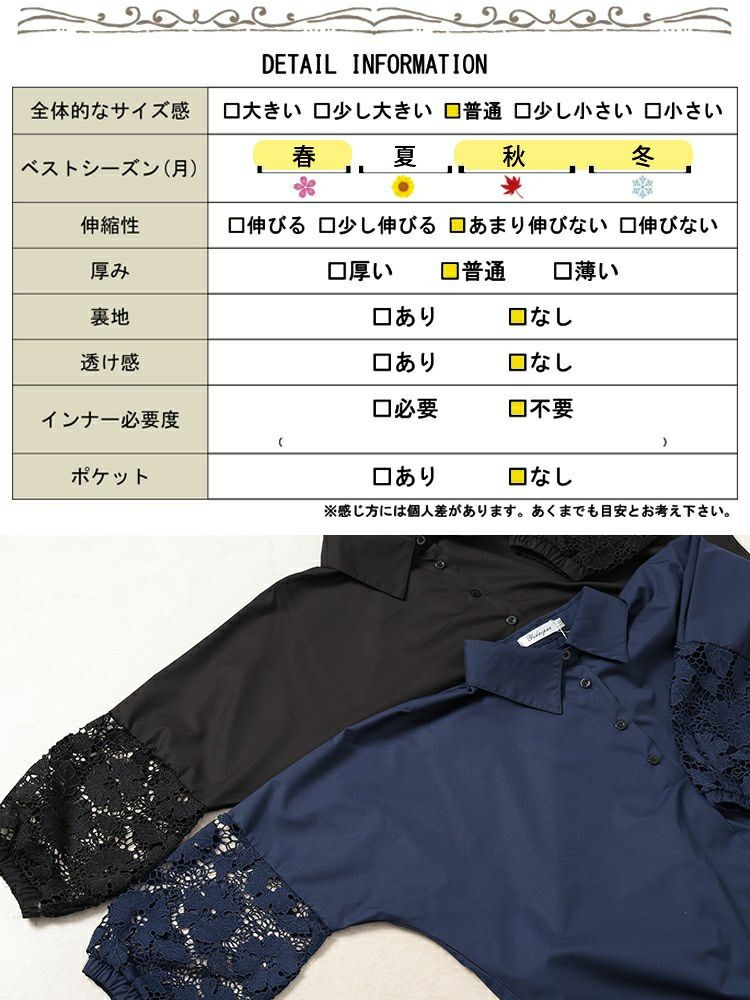 大きいサイズ レディース 花柄レース切り替えバルーンスリーブシャツ　jp527 【メール便可】