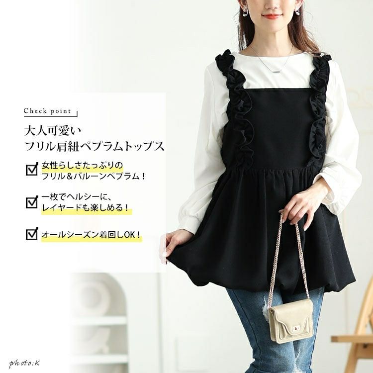 大きいサイズ レディース フリル肩紐バルーンペプラムキャミソール　jp531