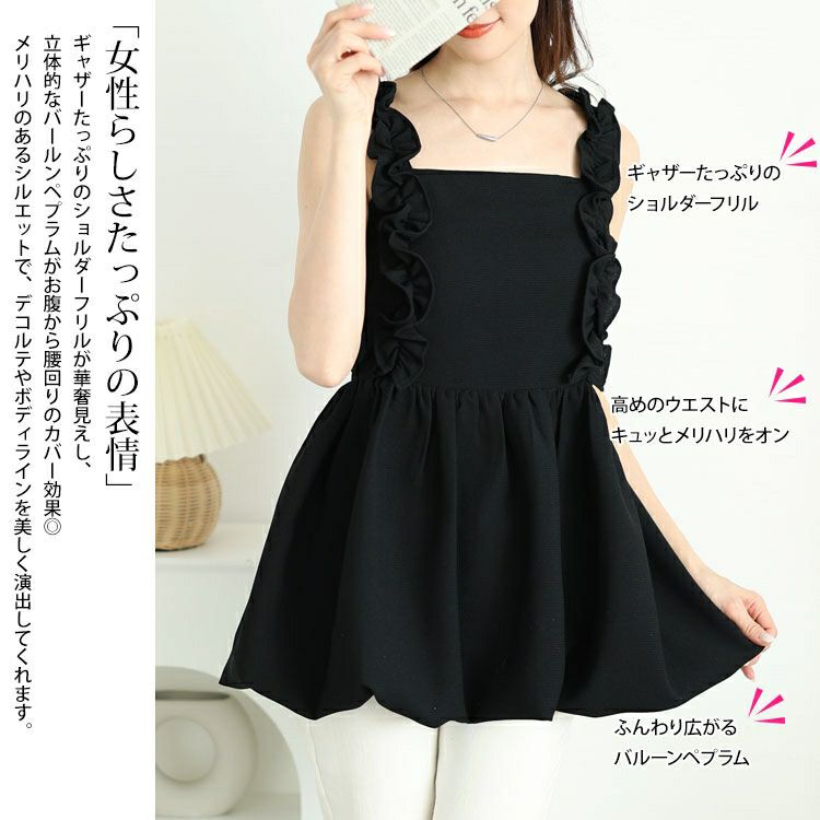 大きいサイズ レディース フリル肩紐バルーンペプラムキャミソール　jp531