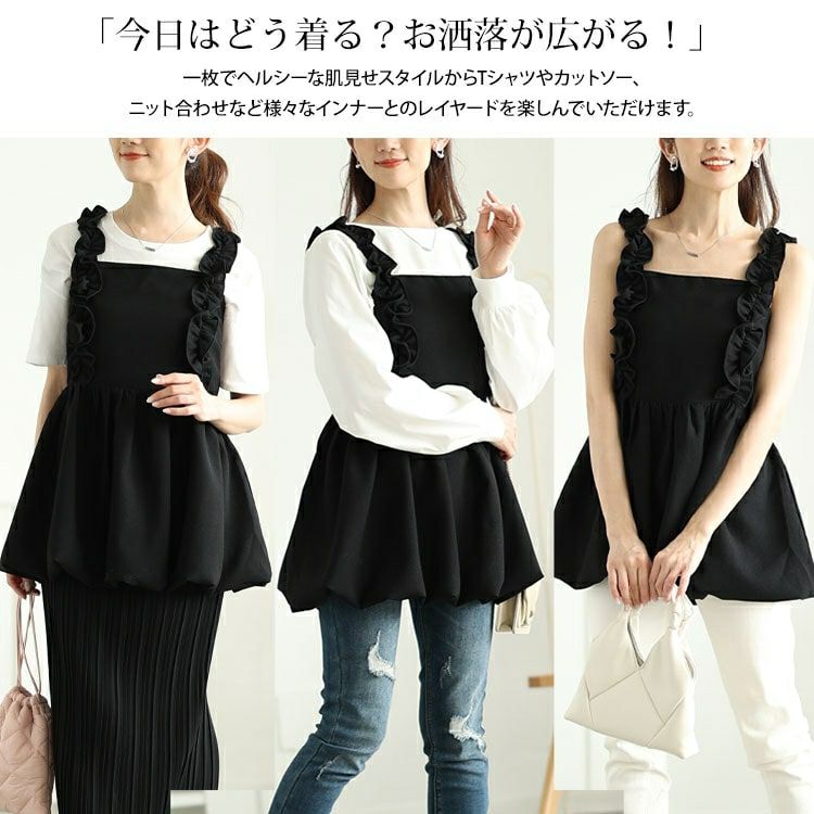 大きいサイズ レディース フリル肩紐バルーンペプラムキャミソール　jp531