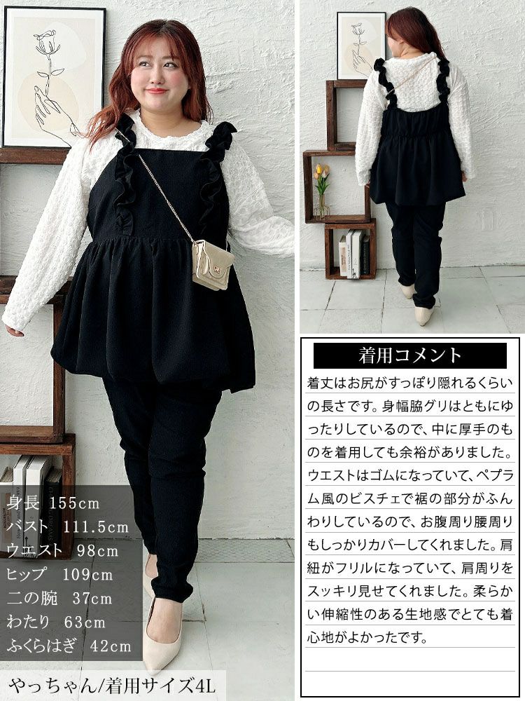 大きいサイズ レディース フリル肩紐バルーンペプラムキャミソール　jp531